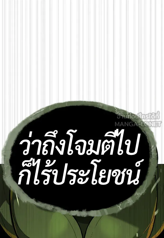 นักฆ่าย้อนวัย ตอนที่ 70 รูปที่ 117