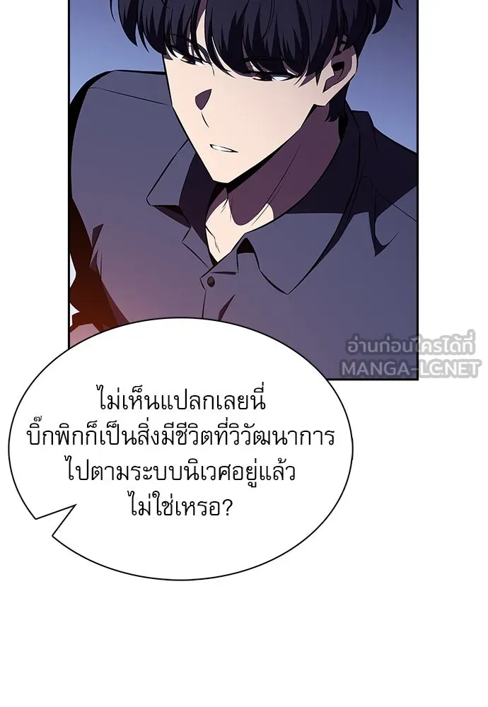 ครัวผู้กล้าท้าให้ชิม ตอนที่ 12 รูปที่ 150