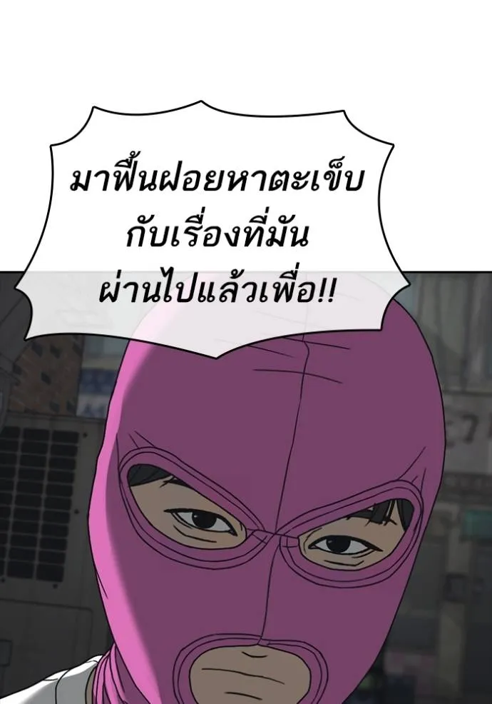 ชีวิตเวรเอ๊ย ตอนที่ 51 รูปที่ 125