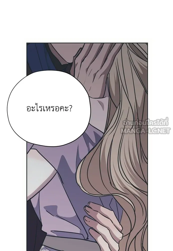 คมเขี้ยวชำระแค้น ตอนที่ 28 รูปที่ 3