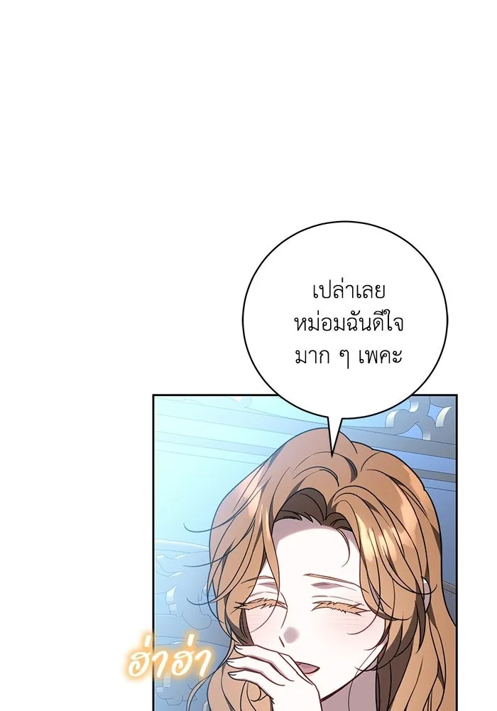 ย้อนเวลาพลิกชะตาทายาท ตอนที่ 87 รูปที่ 92