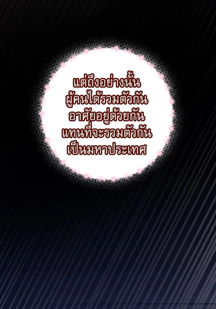 นางร้ายที่ไหนจะมีคุณธรรม ตอนที่ 75 รูปที่ 67