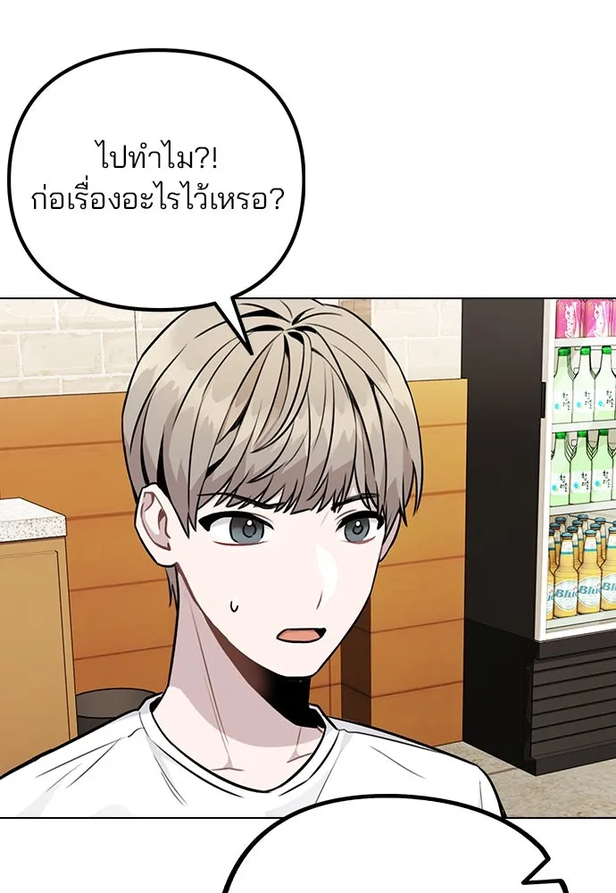 รักผิดแผน ตอนที่ 11 รูปที่ 82