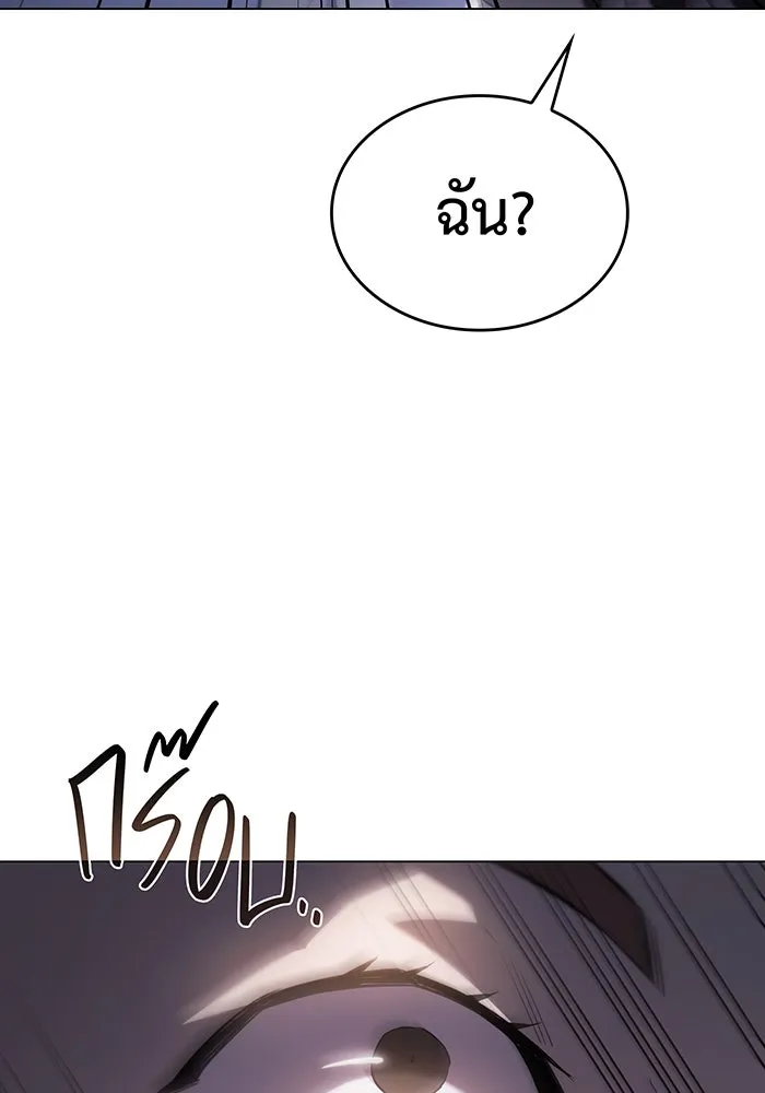 เกิดใหม่พร้อมพลังแห่งราชัน ตอนที่ 4 รูปที่ 130