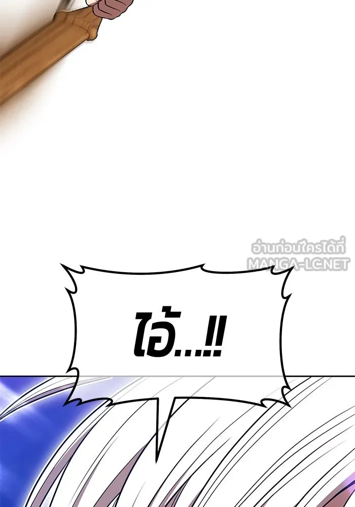 +99 ท่อนไม้พร้อมบวก ตอนที่ 36 ผู้เล่นในตำนาน รูปที่ 117