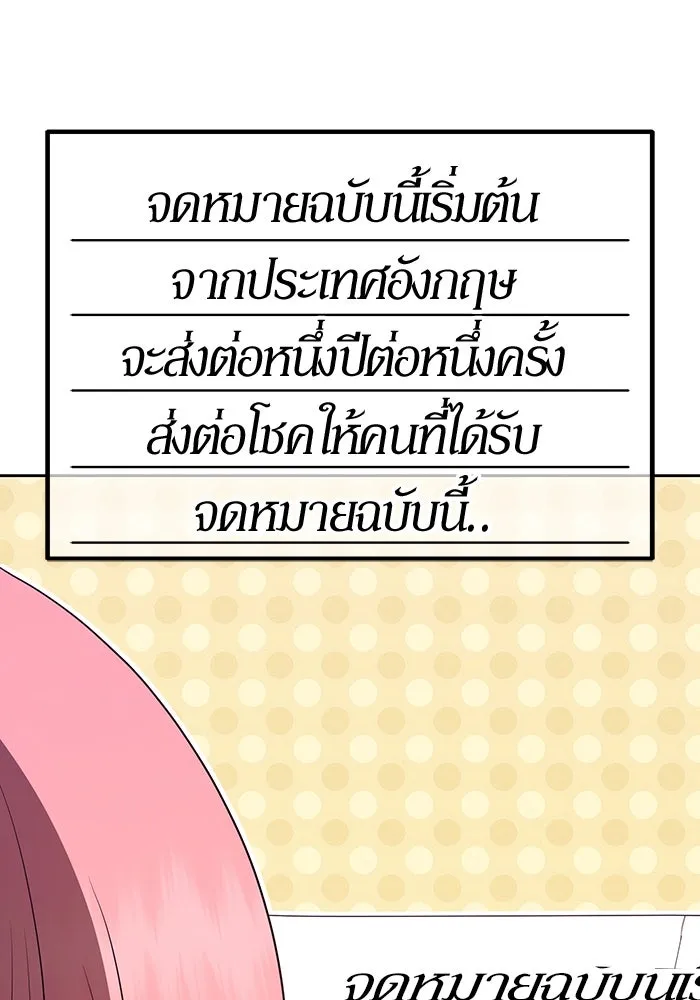 +99 ท่อนไม้พร้อมบวก ตอนที่ 84 บทส่งท้ายซีซัน 1 (2) รูปที่ 274