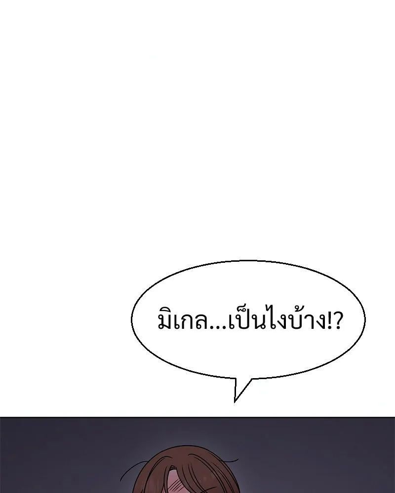 Level One Dreamersbrผู้ชนะรักนี้ต้องเป็น ตอนที่ 34 รูปที่ 34