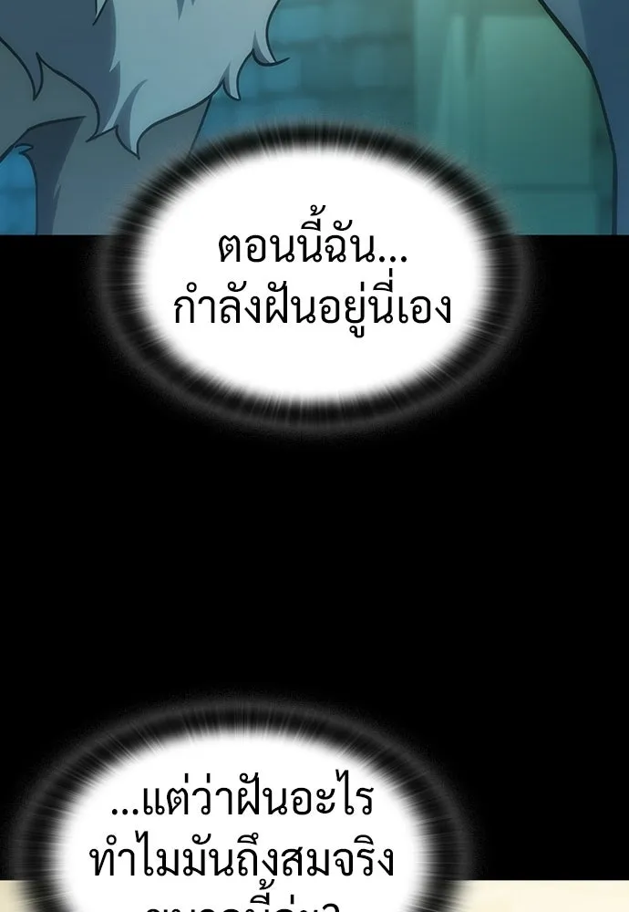 คลินิกสัตว์ต่างโลกของคิมโอจิน ตอนที่ 35 รูปที่ 10