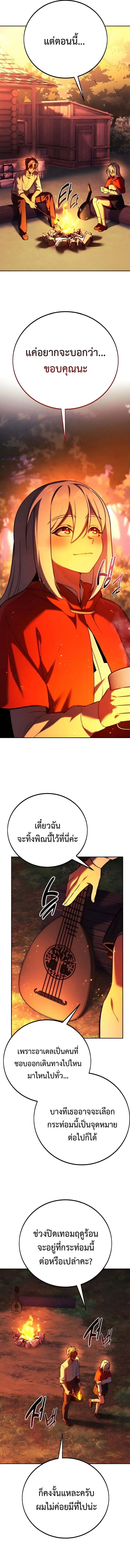 The Extra_s Academy Survival Guide ส_ดยอดค_ม_อเอาช_ว_ตรอดในอคาเดม_ ตอนที่ ตอนที่ 82 รูปที่ 12