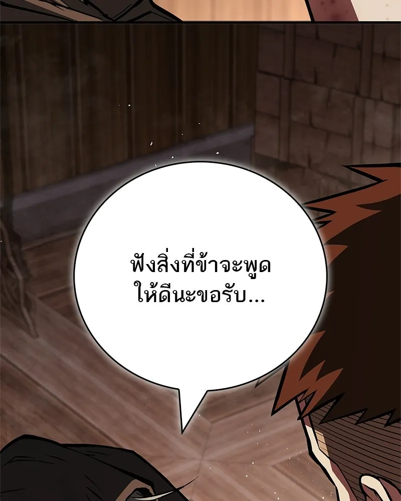 สุดยอดเทรนเนอร์แห่งยุทธภพ ตอนที่ 95 รีบออกไปจากที่นี่เดี๋ยวนี้! รูปที่ 128