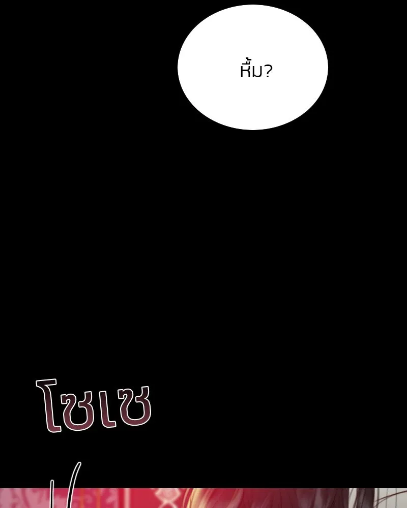 เซเรน่า ตอนที่ 59 รูปที่ 139