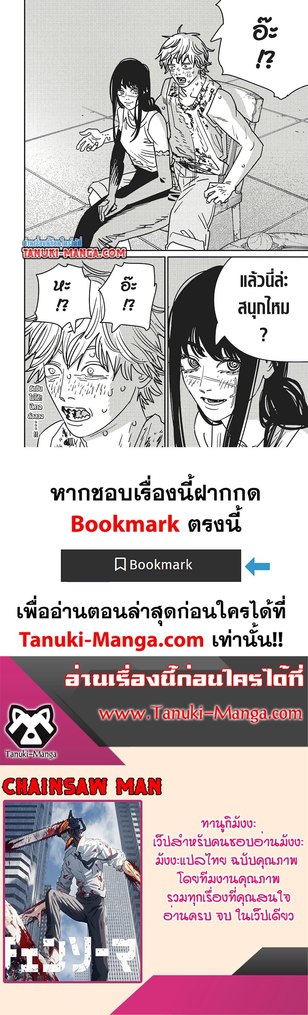 Manga-lc-com อ่านมังงะ อ่านการ์ตูน ออนไลน์ ฟรี Chainsaw Man ตอนที่ 1 2 3 4 5 6 7 8 9 10 11 12 13 14 ฟรี ไม่มีโฆษณา Manga-lc - อ่าน มังงะ อ่าน การ์ตูน ออนไลน์ อ่านมังงะ ฟรี