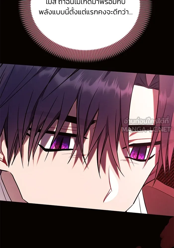 แอชสตาร์ต ตอนที่ 78 รูปที่ 30