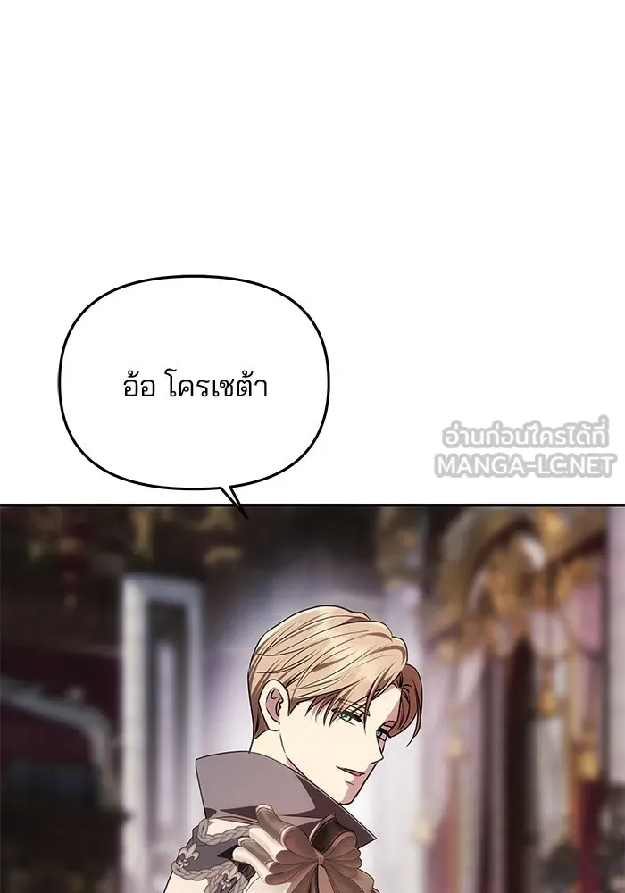 เกมรักจับสามี ตอนที่ 32 รูปที่ 120