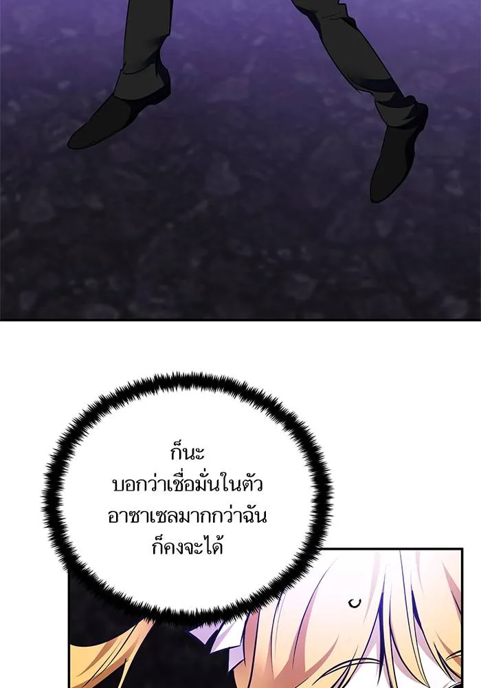 Return to Player ตอนที่ 151 รูปที่ 10