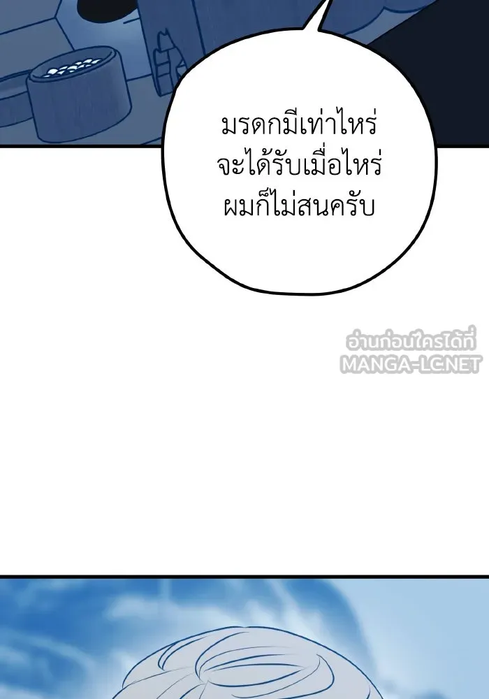 รักนี้ไม่มีรีไซเคิล ตอนที่ 102 รูปที่ 51