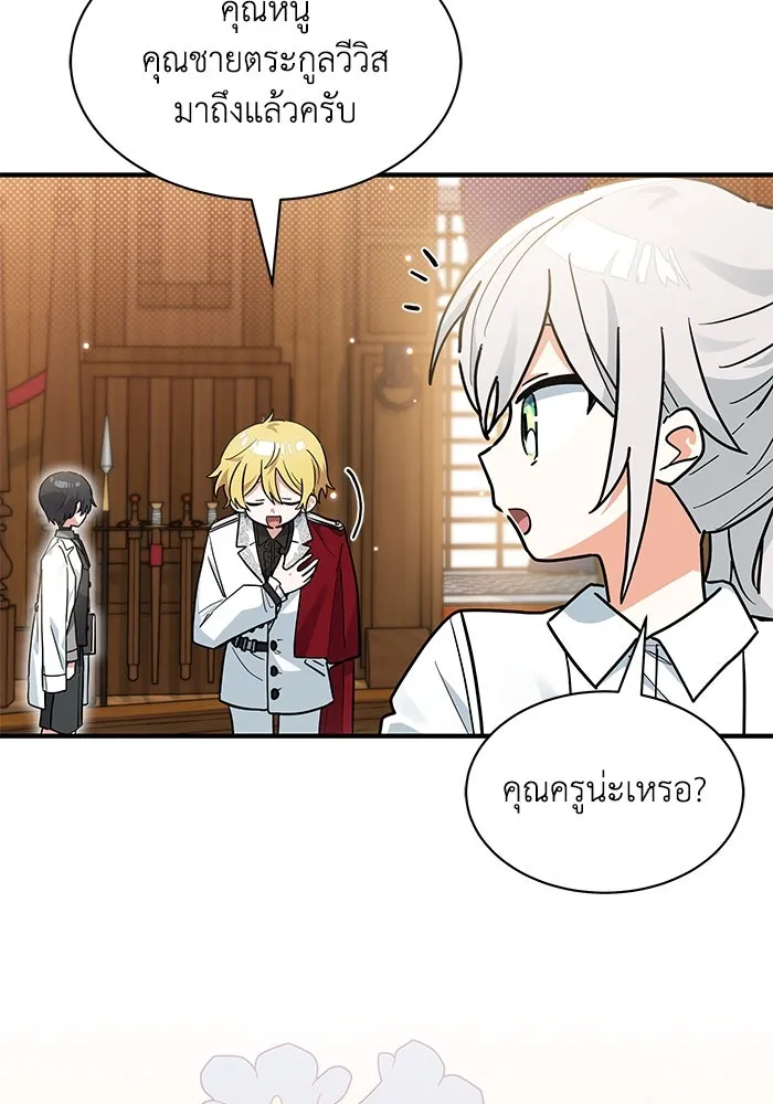 แมวน้อยในรังหมาป่า ตอนที่ 26 รูปที่ 5