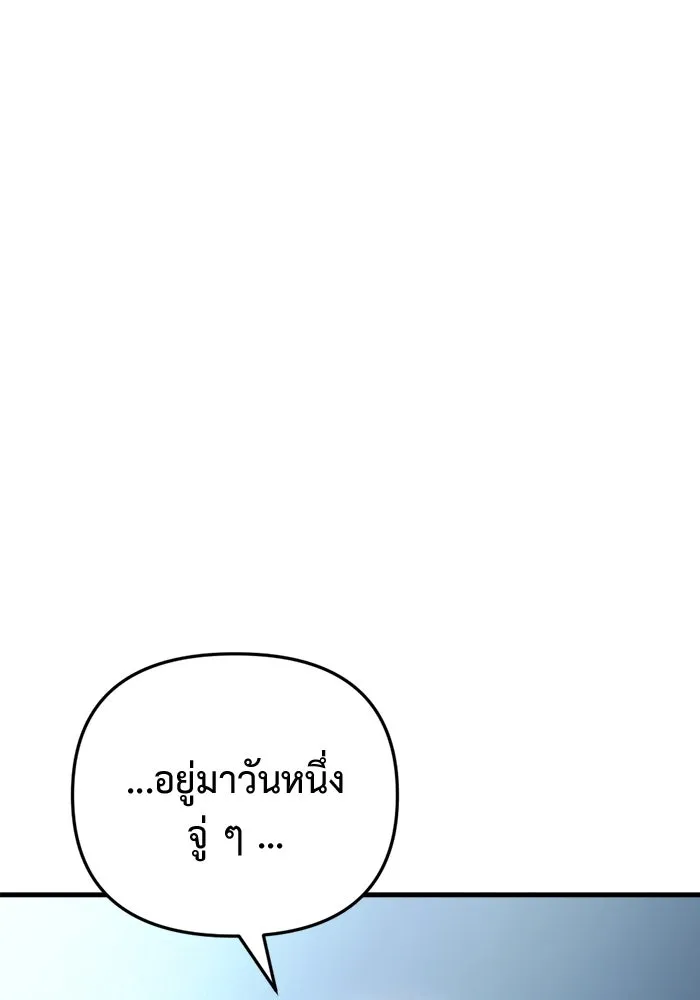 โกดังลับหลังโลกแตก ตอนที่ 15 รูปที่ 113