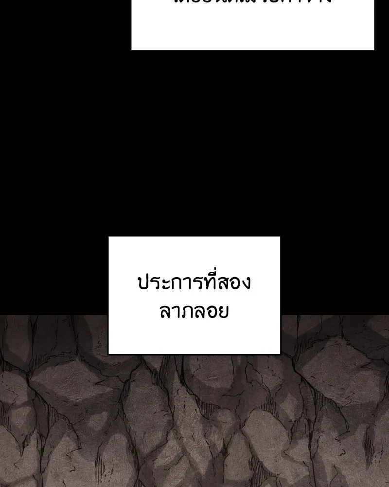 เกิดอีกทีเป็นว่าที่ประมุขลัทธิมาร ตอนที่ 96 รูปที่ 74