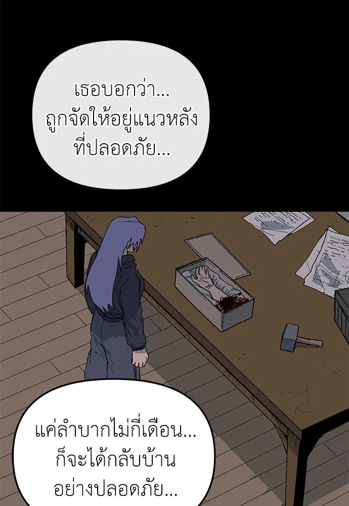 สารสุดท้ายจากโครงกระดูก ตอนที่ 33 รูปที่ 49