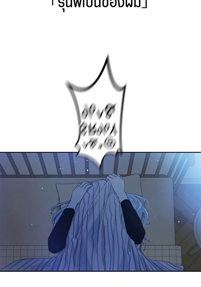 เปย์นี้เพื่อนาย My Sugar Baby ตอนที่ 65 เดือนแรก  วิกฤตใต้วงแขน รูปที่ 34