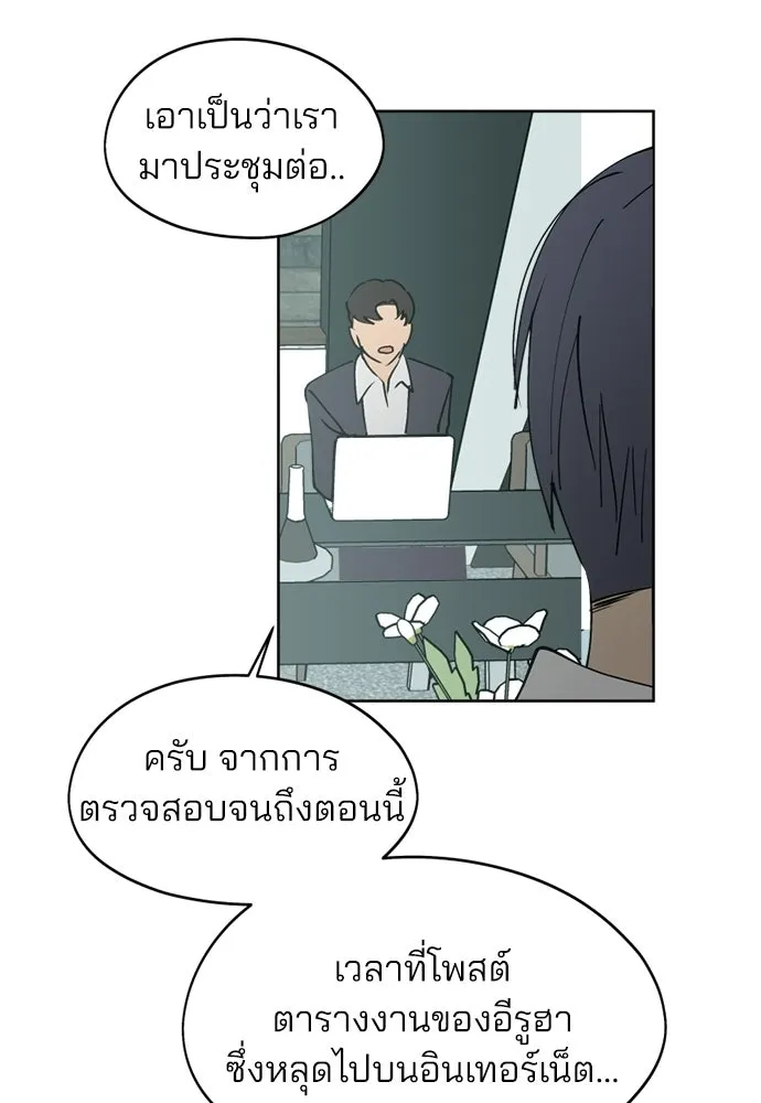 สวยเองนักเลงพอ ตอนที่ 33 รูปที่ 4