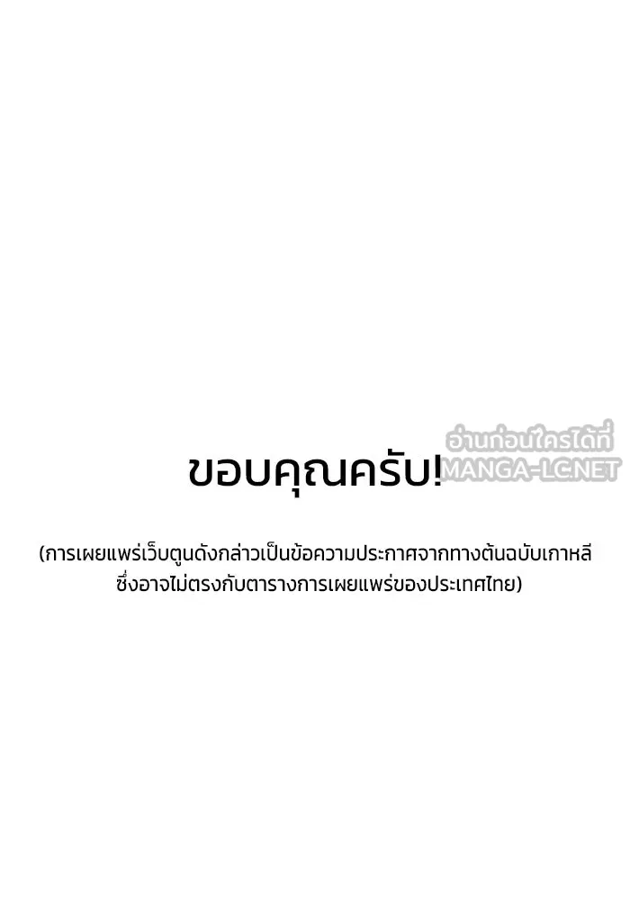 วายร้ายก็อยากมีรัก ตอนที่ บทส่งท้าย รูปที่ 51