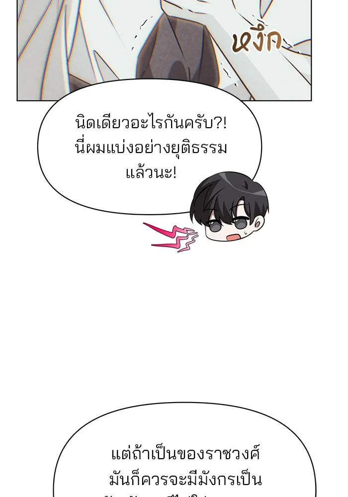 อะคาเดมีนี้เห็นทีจะเจ๊ง ตอนที่ 90 รูปที่ 107