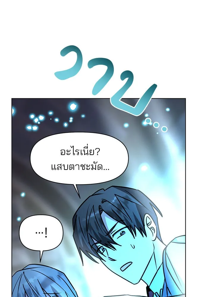 อะคาเดมีนี้เห็นทีจะเจ๊ง ตอนที่ 99 รูปที่ 116