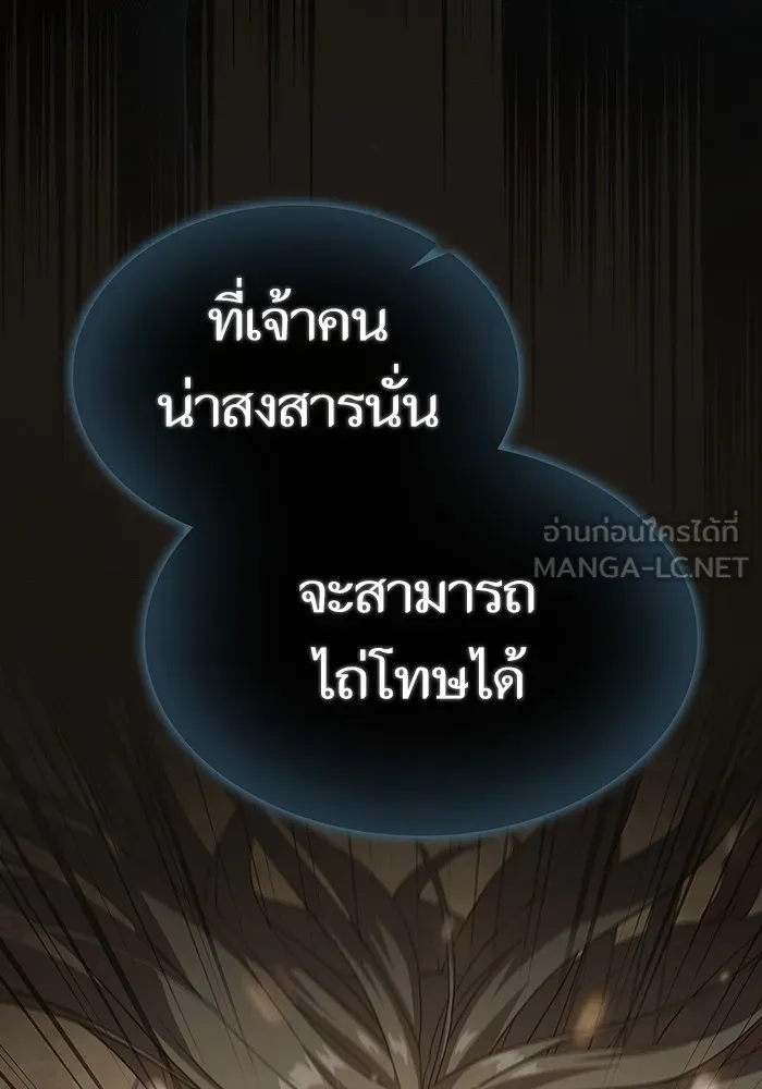 ผู้เล่นขั้นเทพแห่งหอคอยฝึกสอน ตอนที่ 188 รูปที่ 12