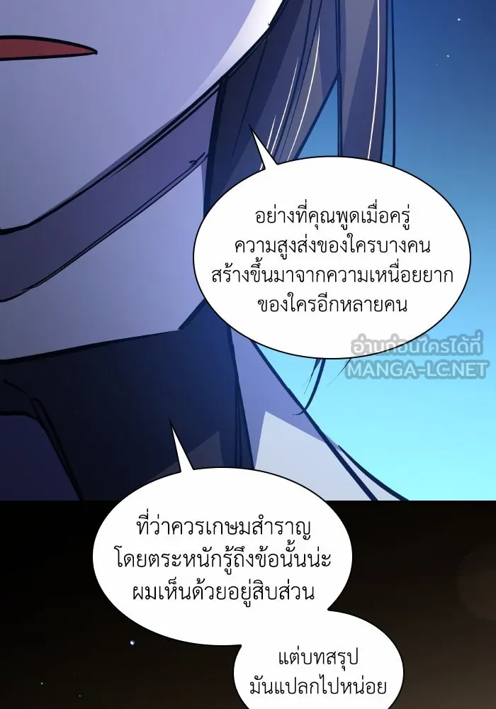 ฟิลเลียโรเซ่กับคำทำนายแห่งมงกุฎหนาม ตอนที่ 105 รูปที่ 96