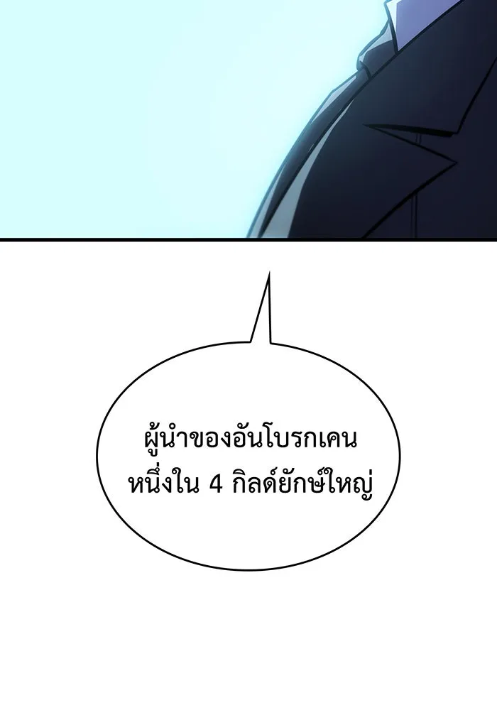 เกิดใหม่พร้อมพลังแห่งราชัน ตอนที่ 41 รูปที่ 71