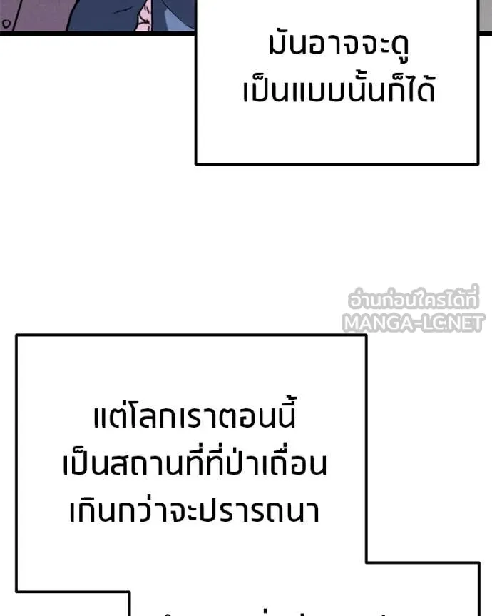 โทษที พื้นที่นี้ ตอนที่ 40 รูปที่ 136