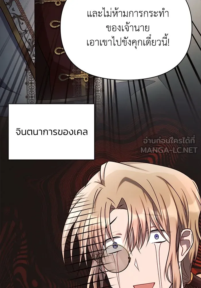 แอชสตาร์ต ตอนที่ 24 รูปที่ 105