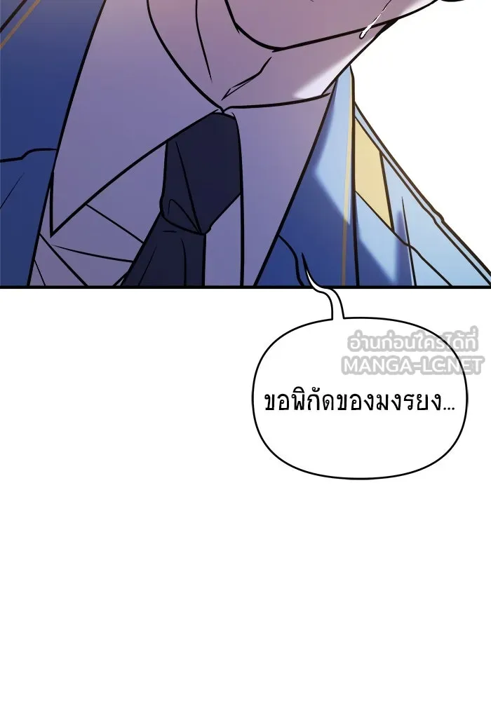 วายร้ายก็อยากมีรัก ตอนที่ 37 รูปที่ 153