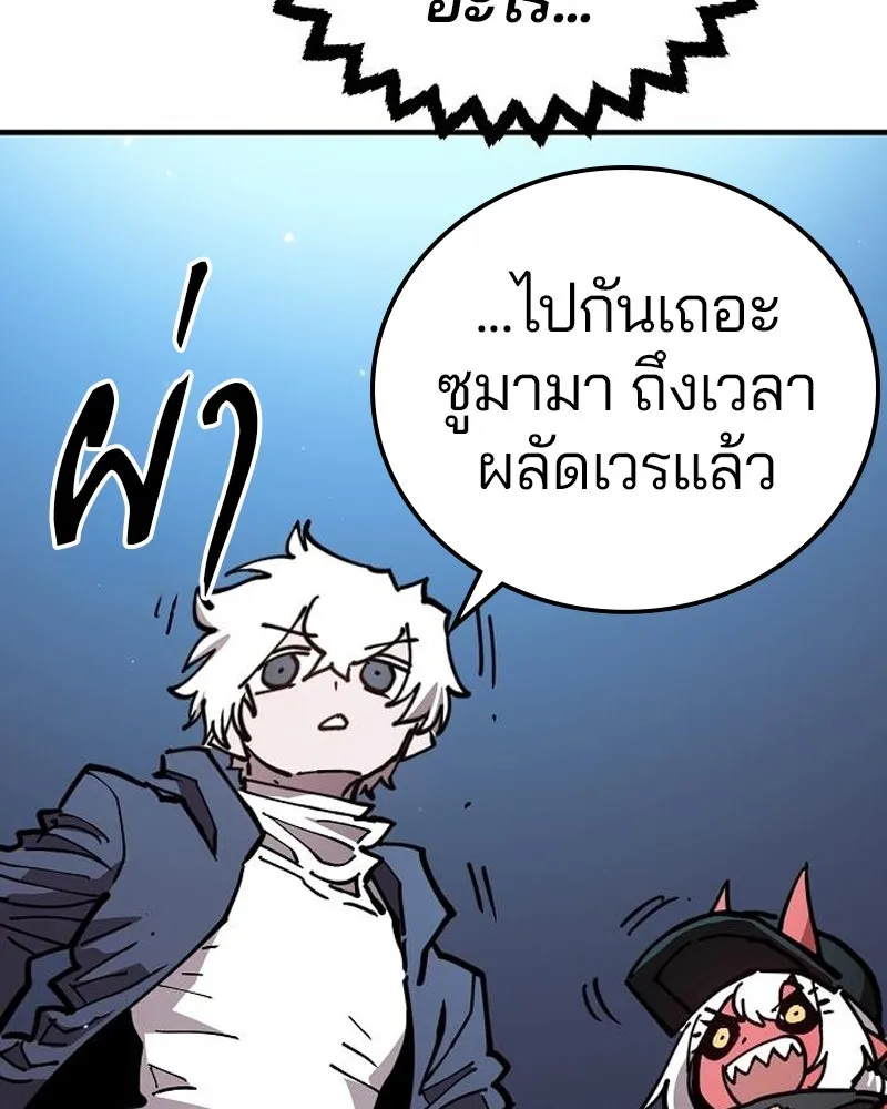 Player ตอนที่ 195 รูปที่ 83