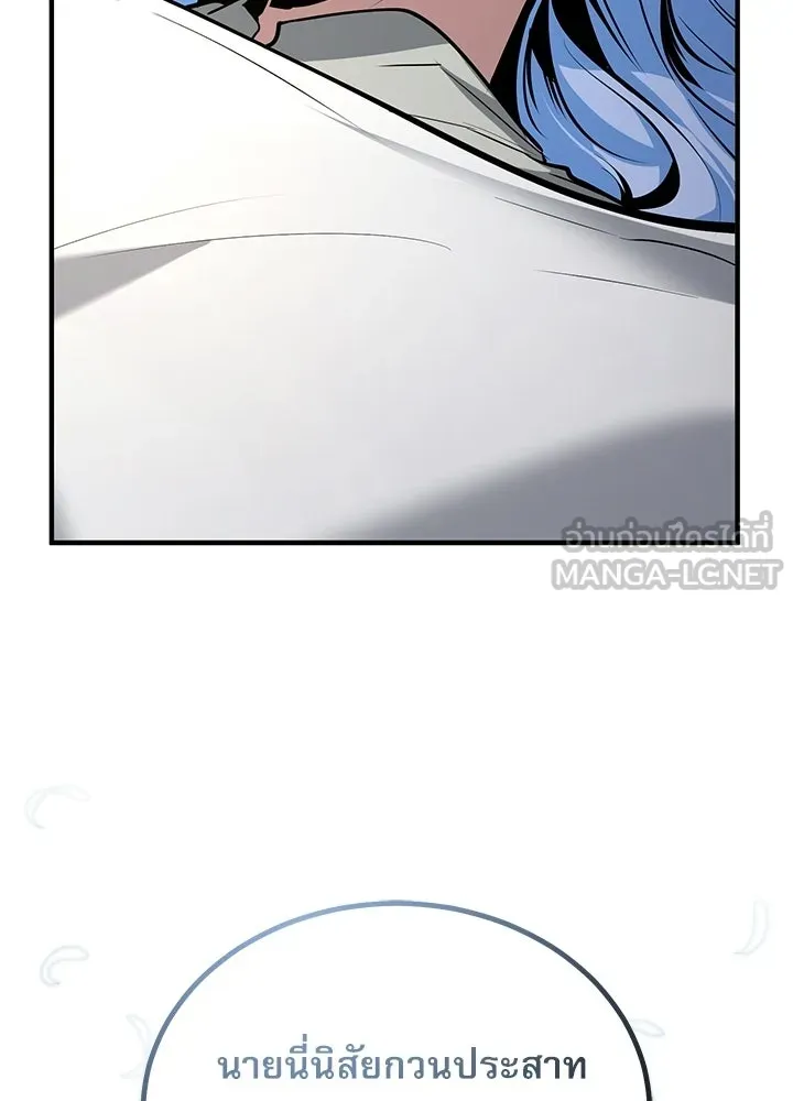 ศาสตราจารย์จำเป็นแห่งอะคาเดมี ตอนที่ 120 รูปที่ 144