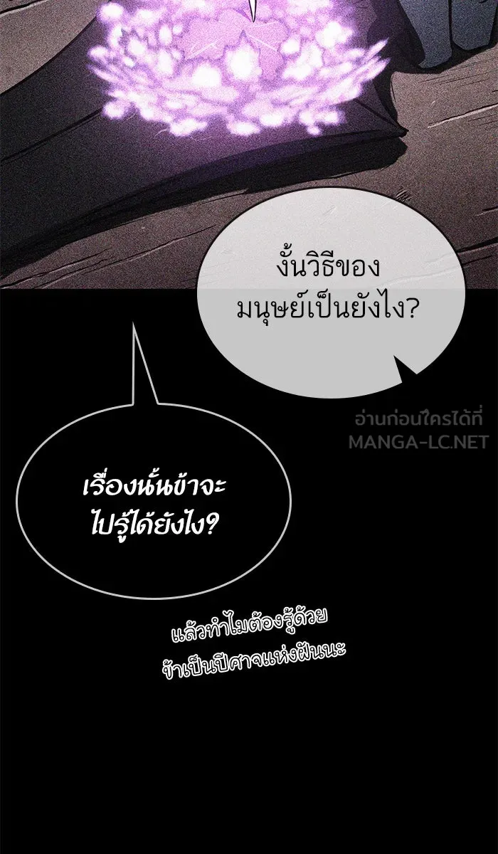 หลังวันสิ้นโลก ตอนที่ 16 รูปที่ 102