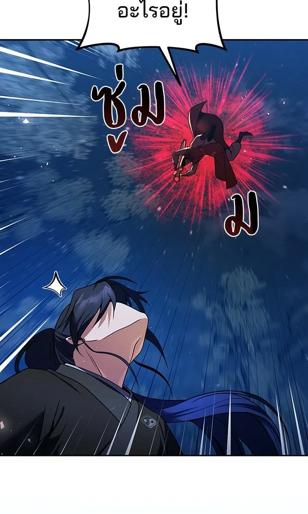 พอแล้วขันที อยากมีเจ้าโลก ตอนที่ 47 รูปที่ 34