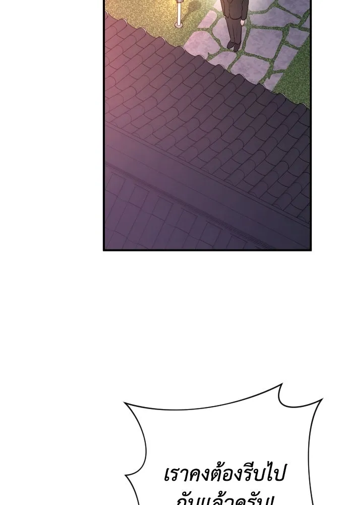 รักไร้ราคา ตอนที่ 2 รูปที่ 20