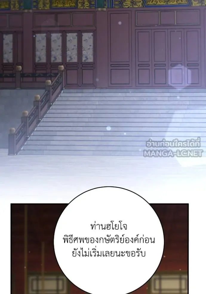 ยามหมาป่าทมิฬ ตอนที่ 47 รูปที่ 120