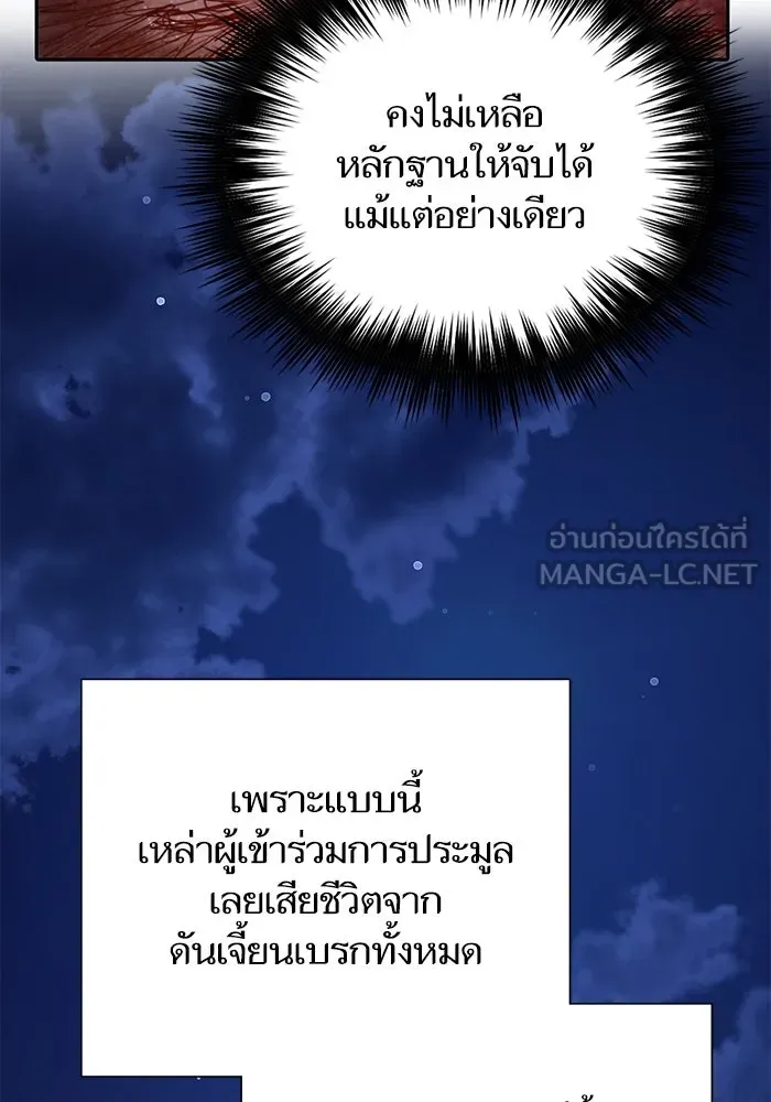 My S-Class Hunters ตอนที่ 117 ทำความสะอาดเรียบร้อย รูปที่ 114