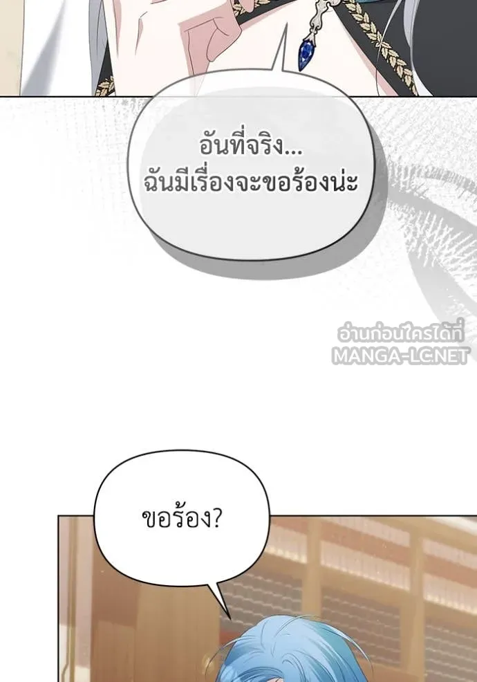 ชีวิตใหม่ในตระกูล ตอนที่ 77 รูปที่ 57