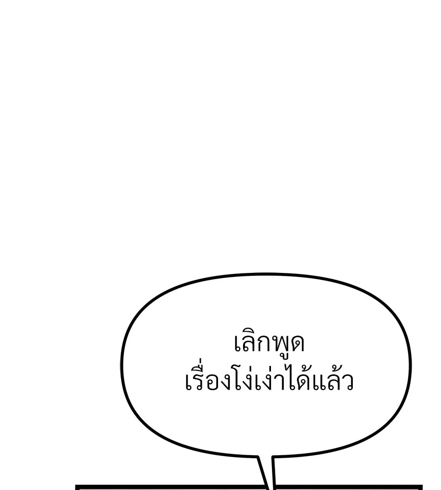 จอมเวทคนเลี้ยงแกะ ตอนที่ 17 รูปที่ 13
