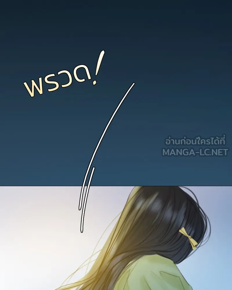 เซเรน่า ตอนที่ 26 รูปที่ 45