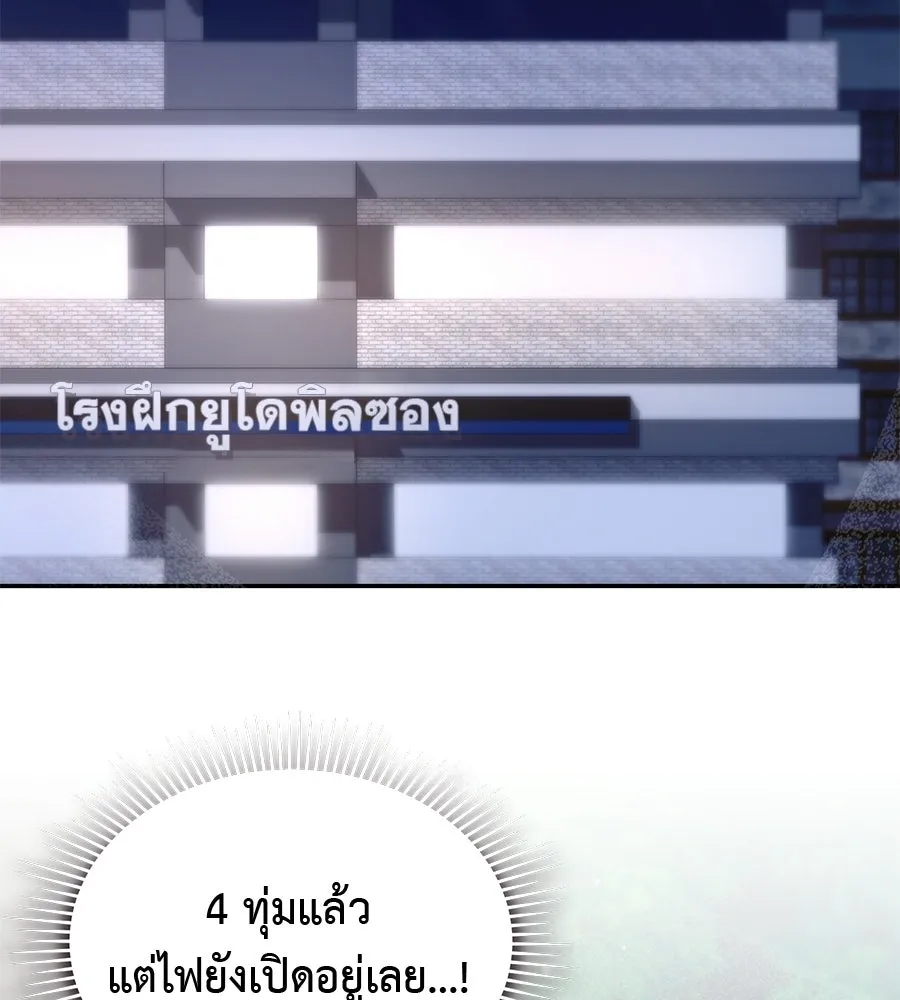 ผงาดรักนักกีฬาข้างบ้าน ตอนที่ 4 รูปที่ 47