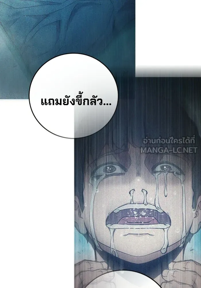 เยาวชนคนคุก ตอนที่ 98 รูปที่ 135