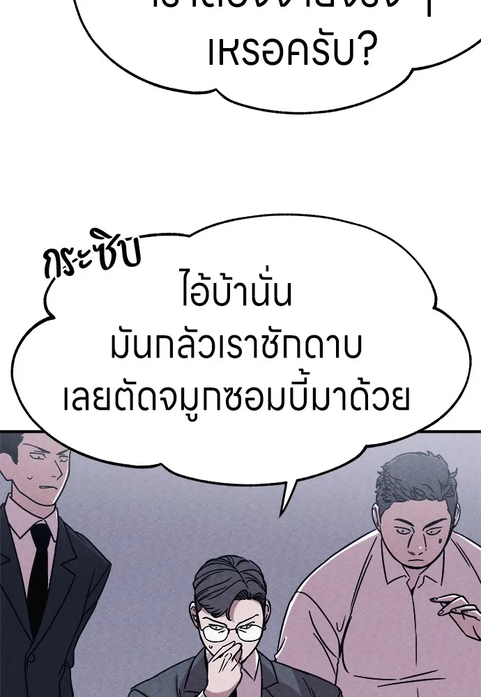 Zombie X Slasher ตอนที่ 2 รูปที่ 41