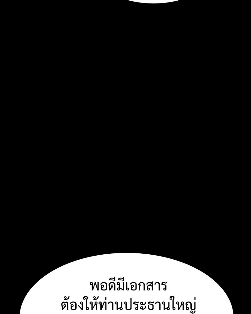 แบคXX ตอนที่ 68 รูปที่ 185