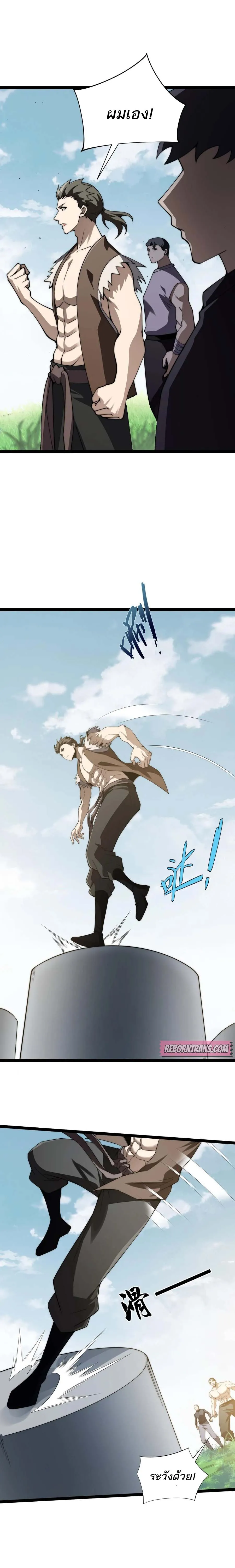 Maxed Strength Necromancer เนโครแมนเซอร_ ผ_ไร_เท_ยมทาน ตอนที่ ตอนที่ 60 รูปที่ 17